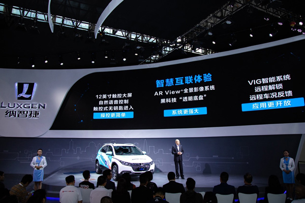纳智捷智行将来 "新世代电玩 纯电SUV"重磅亮相